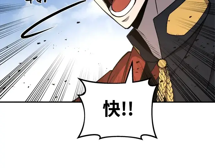 漫画《成为塔防游戏里的暴君》第5话第142张图