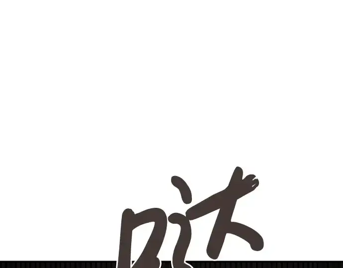 漫画《成为塔防游戏里的暴君》第5话第15张图