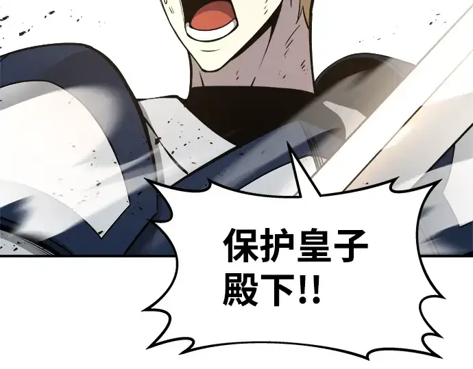 漫画《成为塔防游戏里的暴君》第5话第151张图