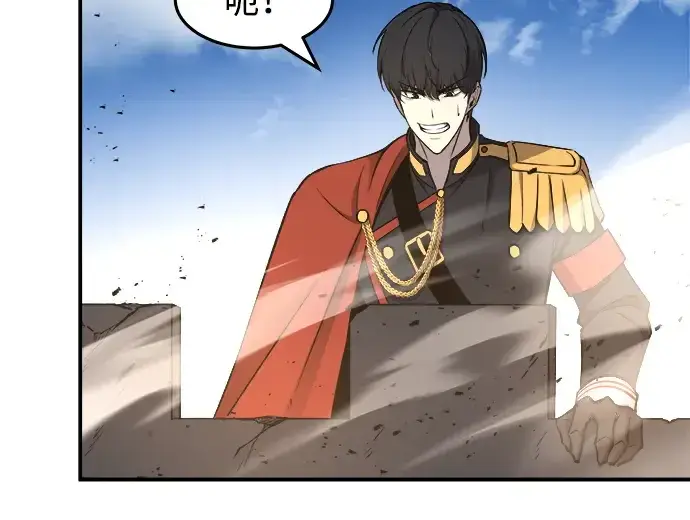 漫画《成为塔防游戏里的暴君》第5话第153张图