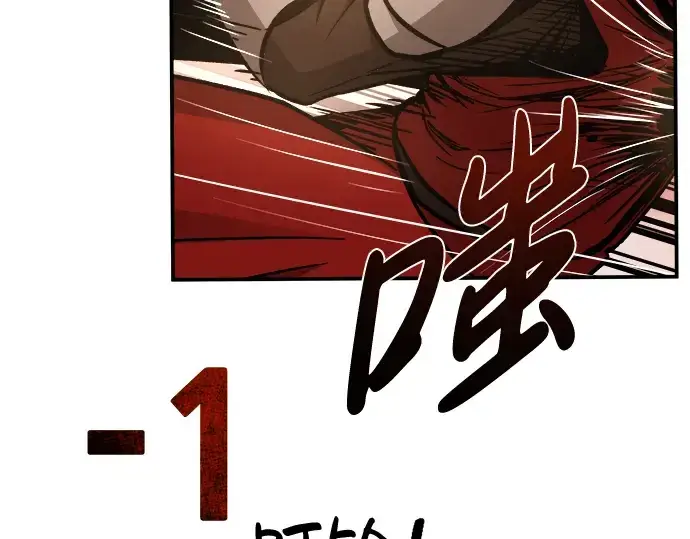 漫画《成为塔防游戏里的暴君》第5话第158张图