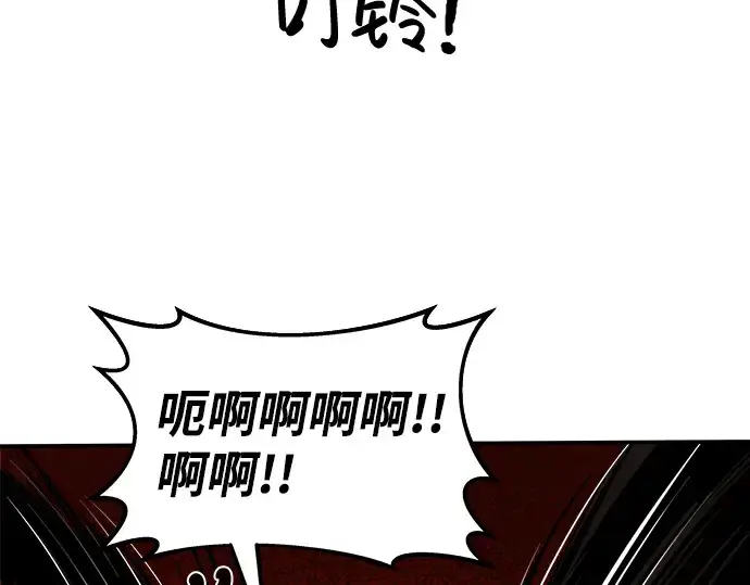 漫画《成为塔防游戏里的暴君》第5话第159张图