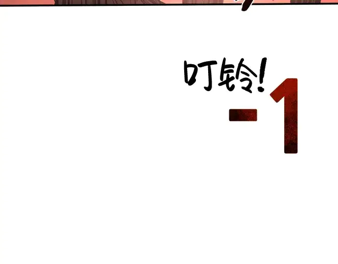 漫画《成为塔防游戏里的暴君》第5话第161张图