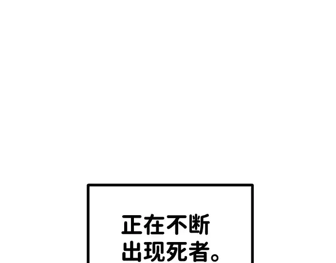 漫画《成为塔防游戏里的暴君》第5话第162张图