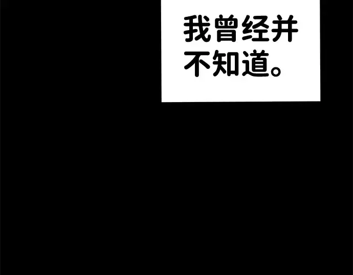 漫画《成为塔防游戏里的暴君》第5话第166张图