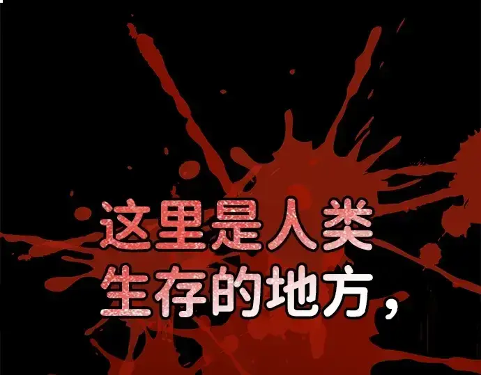 漫画《成为塔防游戏里的暴君》第5话第171张图