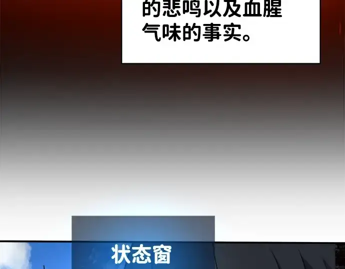 漫画《成为塔防游戏里的暴君》第5话第175张图