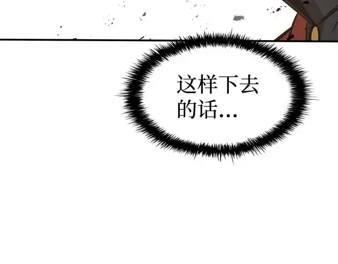 漫画《成为塔防游戏里的暴君》第5话第177张图