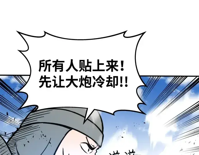 漫画《成为塔防游戏里的暴君》第5话第178张图