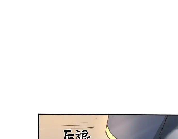 漫画《成为塔防游戏里的暴君》第5话第181张图