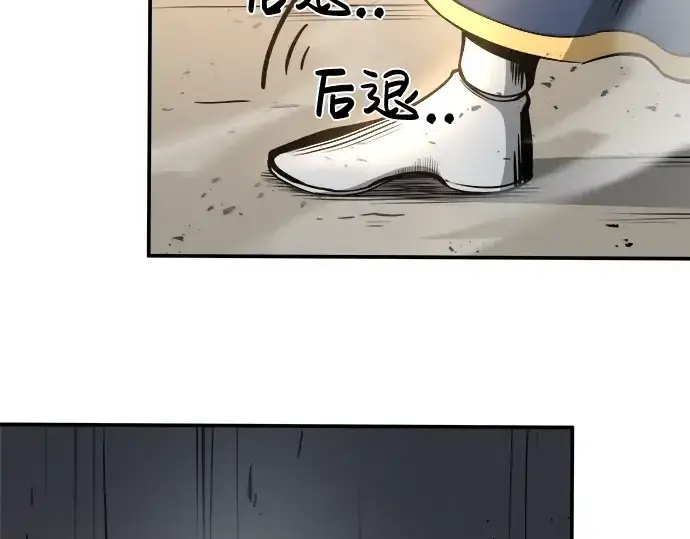 漫画《成为塔防游戏里的暴君》第5话第182张图