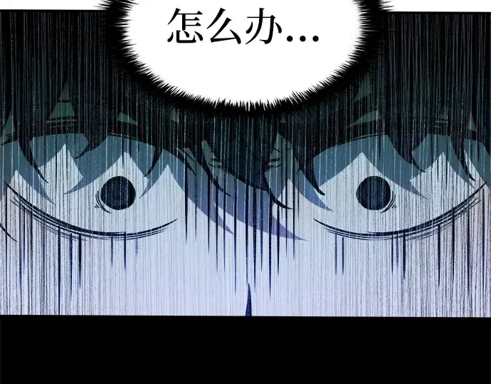 漫画《成为塔防游戏里的暴君》第5话第185张图