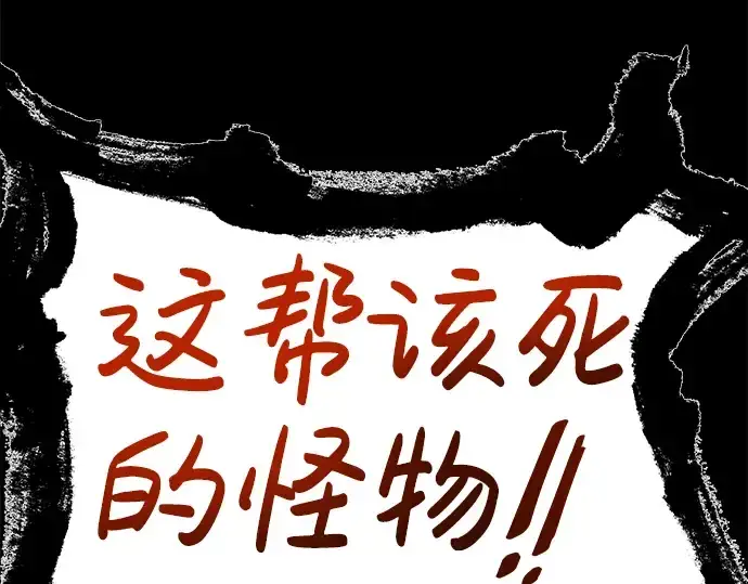 漫画《成为塔防游戏里的暴君》第5话第191张图
