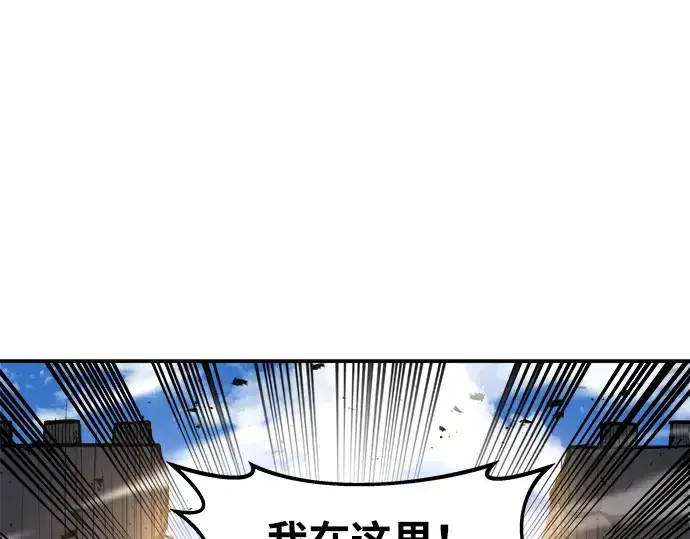 漫画《成为塔防游戏里的暴君》第5话第194张图