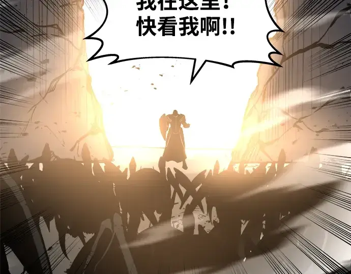 漫画《成为塔防游戏里的暴君》第5话第195张图