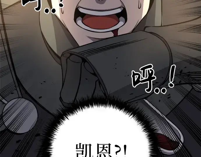 漫画《成为塔防游戏里的暴君》第5话第201张图