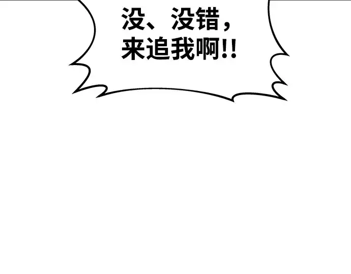 漫画《成为塔防游戏里的暴君》第5话第214张图