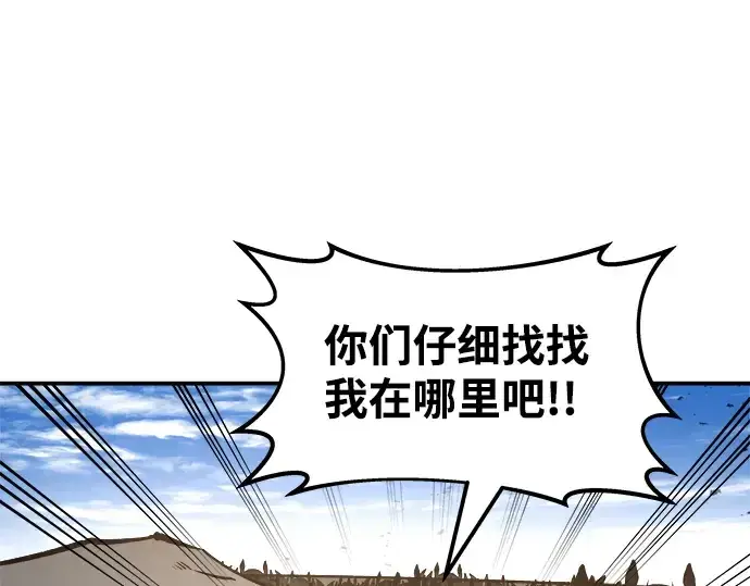 漫画《成为塔防游戏里的暴君》第5话第218张图