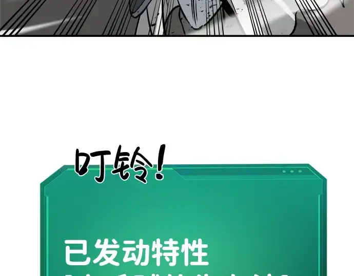 漫画《成为塔防游戏里的暴君》第5话第220张图