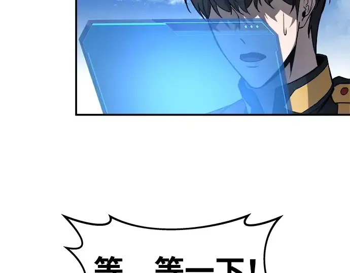 漫画《成为塔防游戏里的暴君》第5话第225张图