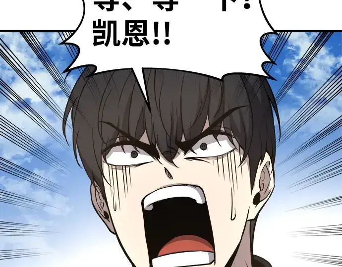 漫画《成为塔防游戏里的暴君》第5话第226张图