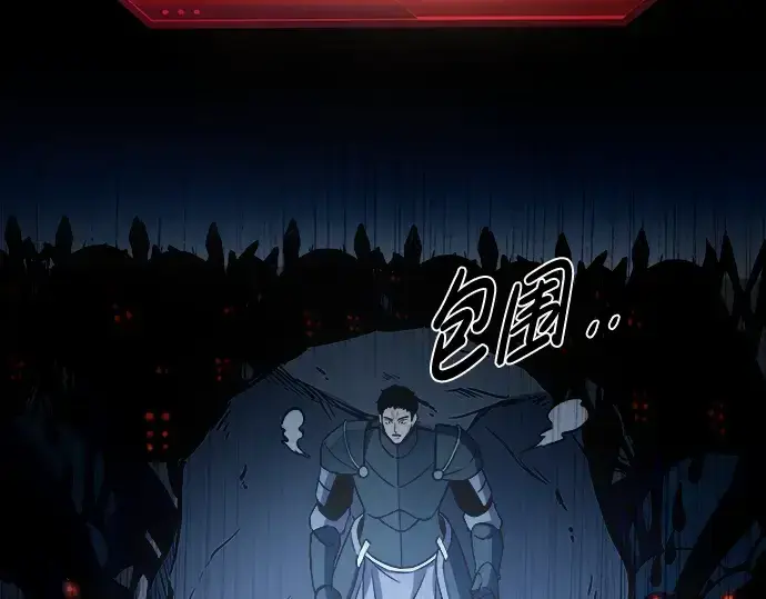 漫画《成为塔防游戏里的暴君》第5话第230张图