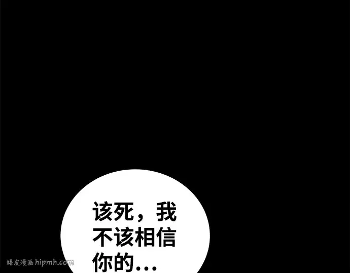 漫画《成为塔防游戏里的暴君》第5话第232张图