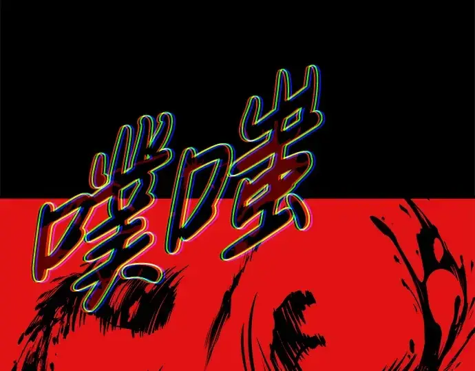 漫画《成为塔防游戏里的暴君》第5话第235张图