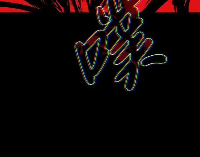 漫画《成为塔防游戏里的暴君》第5话第237张图
