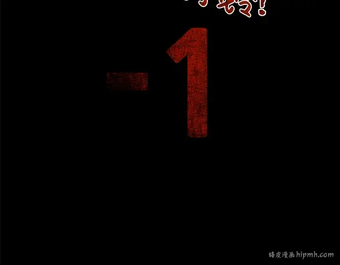 漫画《成为塔防游戏里的暴君》第5话第240张图