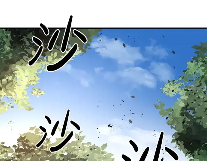 漫画《成为塔防游戏里的暴君》第5话第26张图