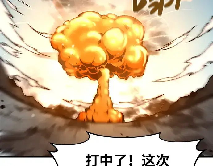 漫画《成为塔防游戏里的暴君》第5话第35张图