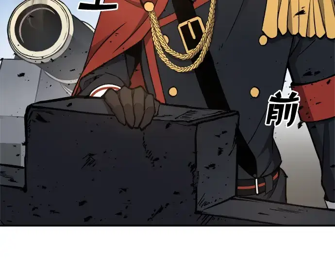 漫画《成为塔防游戏里的暴君》第5话第39张图
