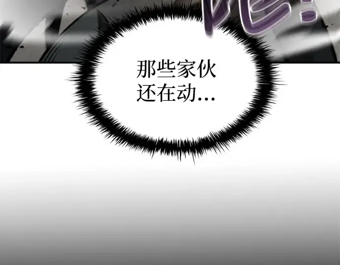 漫画《成为塔防游戏里的暴君》第5话第42张图