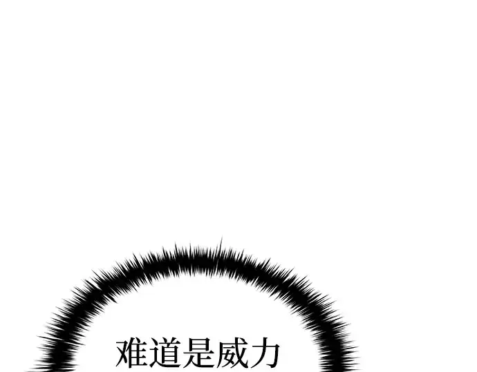 漫画《成为塔防游戏里的暴君》第5话第47张图
