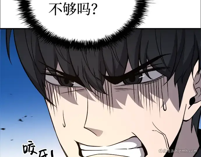 漫画《成为塔防游戏里的暴君》第5话第48张图
