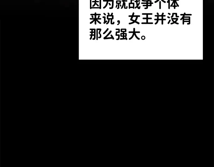 漫画《成为塔防游戏里的暴君》第5话第52张图