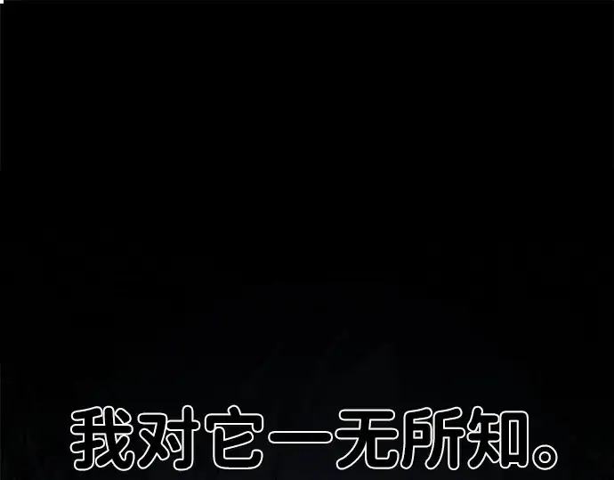 漫画《成为塔防游戏里的暴君》第5话第55张图