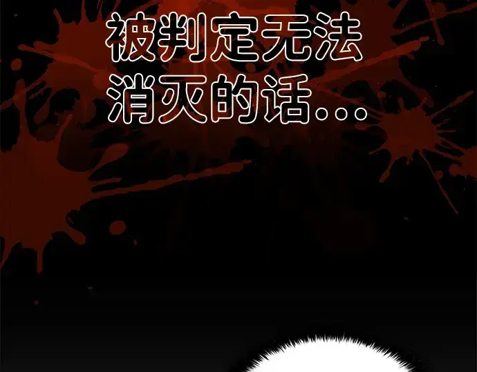 漫画《成为塔防游戏里的暴君》第5话第60张图