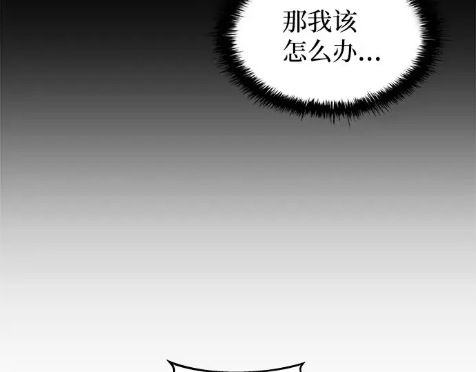 漫画《成为塔防游戏里的暴君》第5话第61张图