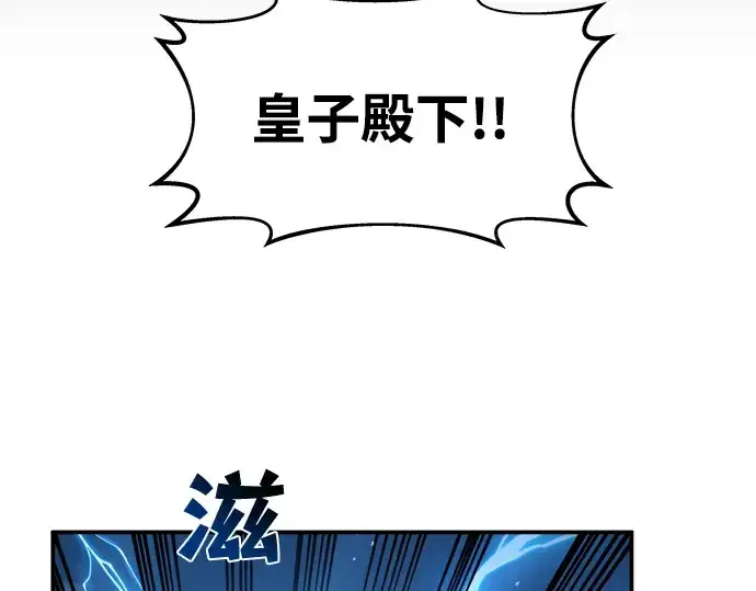漫画《成为塔防游戏里的暴君》第5话第62张图