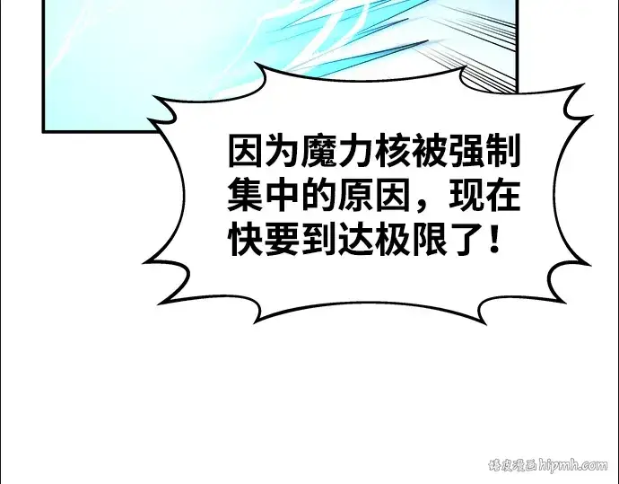 漫画《成为塔防游戏里的暴君》第5话第64张图