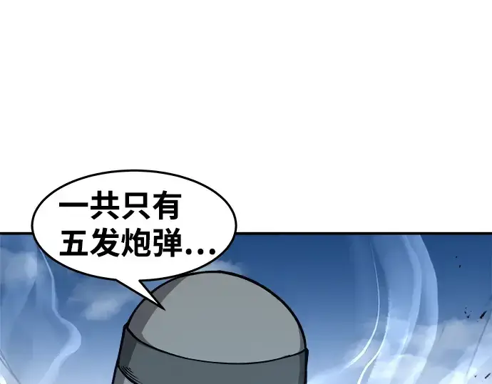 漫画《成为塔防游戏里的暴君》第5话第68张图