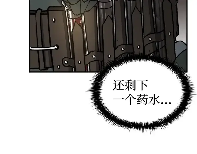 漫画《成为塔防游戏里的暴君》第5话第7张图