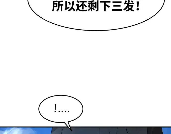 漫画《成为塔防游戏里的暴君》第5话第70张图