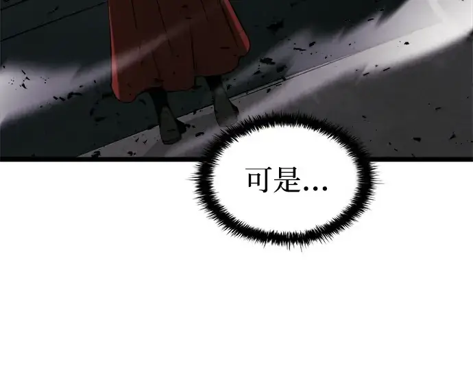 漫画《成为塔防游戏里的暴君》第5话第76张图