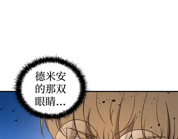 漫画《成为塔防游戏里的暴君》第5话第77张图