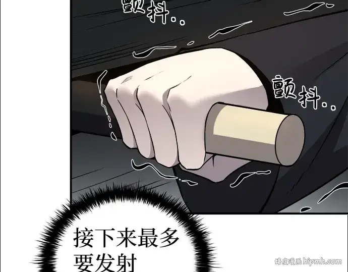 漫画《成为塔防游戏里的暴君》第5话第80张图