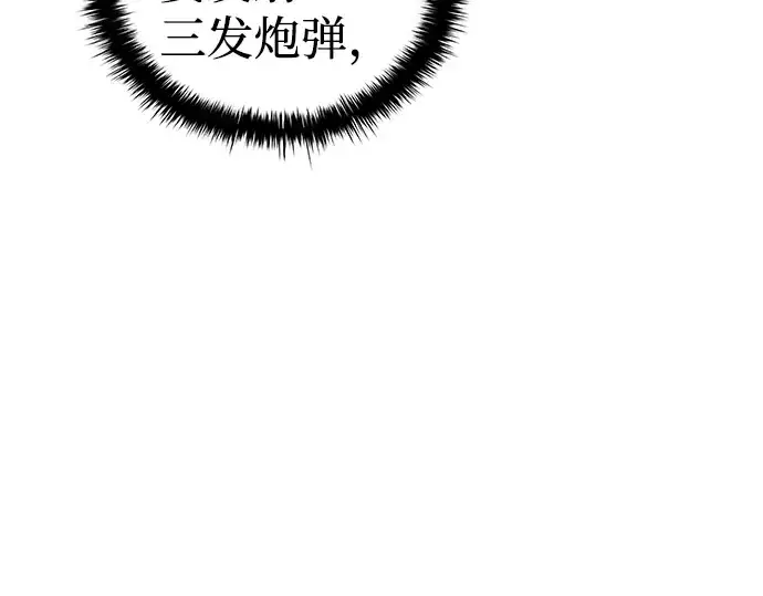 漫画《成为塔防游戏里的暴君》第5话第81张图
