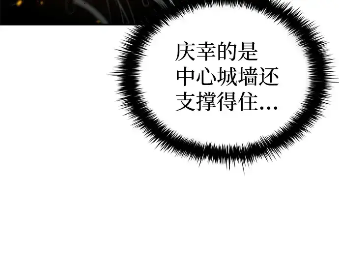 漫画《成为塔防游戏里的暴君》第5话第86张图
